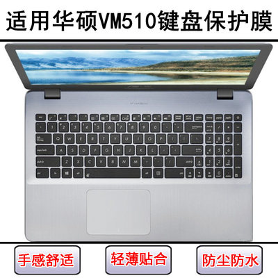 适用华硕VM510键盘保护膜15.6寸L笔记本U电脑按键透明防尘罩防水
