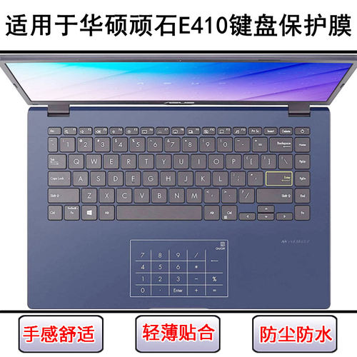 适用华硕顽石E410键盘保护膜14寸E410MA笔记本E410K电脑防尘彩绘M