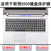 适用联想S500键盘保护膜15.6寸笔记本电脑按键透明防尘防水套可爱