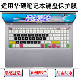 适用华硕S5300键盘膜V5000笔记本V5200电脑X509屏幕膜X515罩Y5200