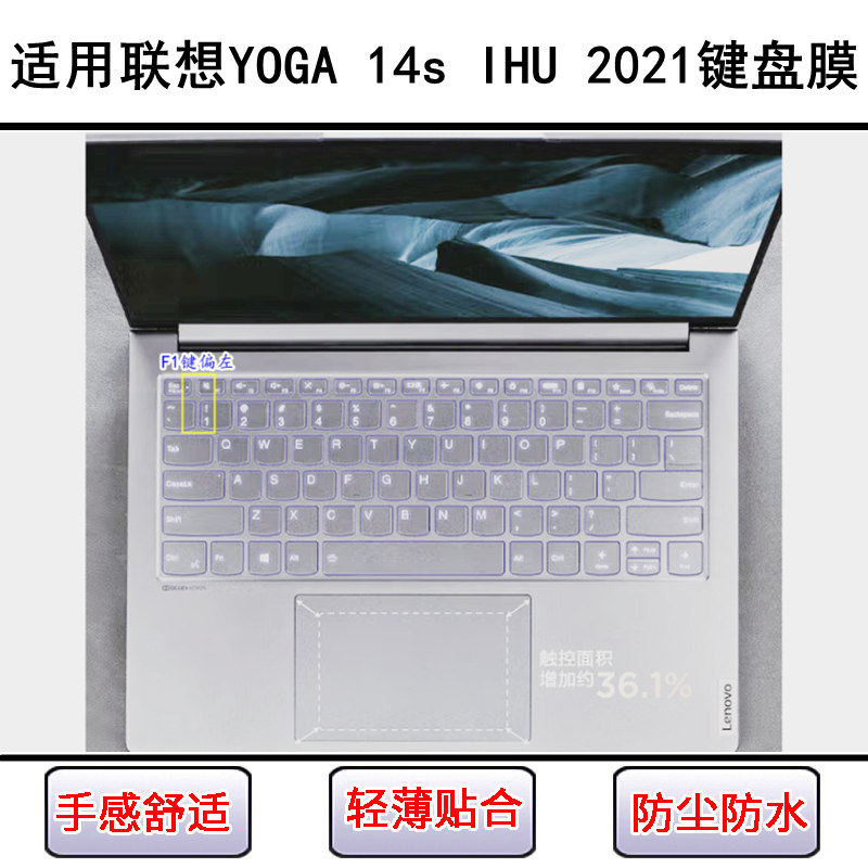 适用联想YOGA 14s IHU键盘保护膜14寸笔记本电脑防尘罩防水套透明