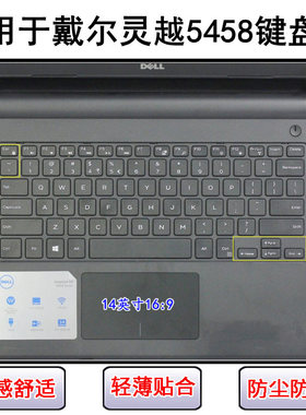 适用戴尔灵越5458键盘保护膜14寸笔记本电脑卡通防尘罩防水套彩绘
