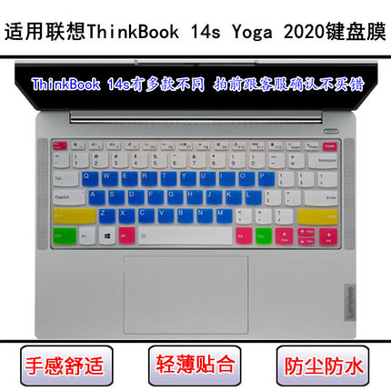 适用联想ThinkBook 14s Yoga 2020键盘保护膜14寸笔记本电脑防尘