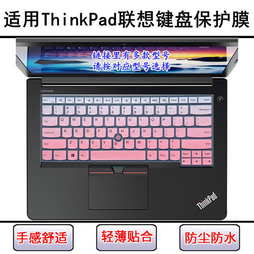 适用ThinkPad联想A475键盘膜A485笔记本E431电脑E440屏幕膜E450C