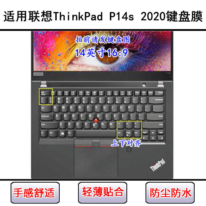 适用ThinkPad联想P14s 2020键盘膜14寸P14s Gen 1笔记本电脑防尘