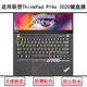 Gen 适用ThinkPad联想P14s 2020键盘膜14寸P14s 1笔记本电脑防尘