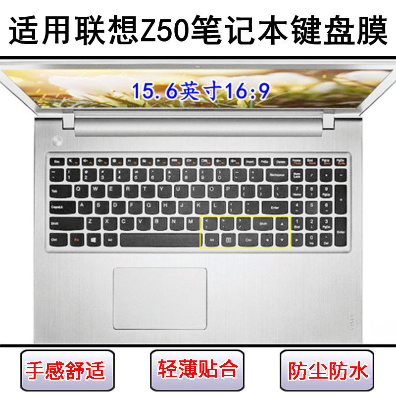 适用联想Z50键盘保护膜15.6寸笔记本电脑按键透明防尘防水套彩绘