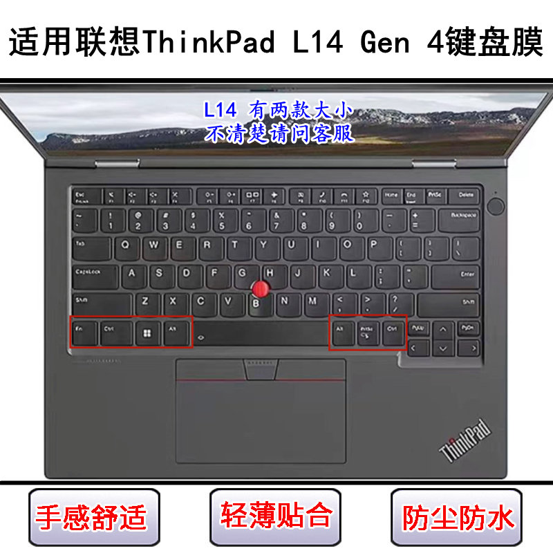 适用ThinkPad联想L14 Gen 4键盘保护膜14寸笔记本电脑防尘高颜值