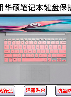 适用华硕X1402键盘保护膜X1403笔记本无双14电脑K3402防尘罩透明
