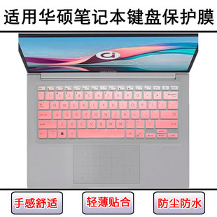 适用华硕X1402键盘保护膜X1403笔记本无双14电脑K3402防尘罩透明