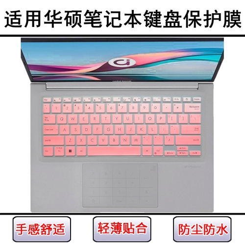 适用华硕X1402键盘保护膜X1403笔记本无双14电脑K3402防尘罩透明