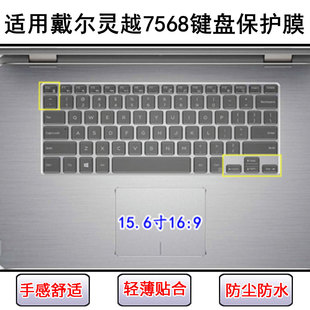 适用戴尔灵越7568键盘保护膜15.6寸笔记本电脑卡通防尘罩防水彩绘