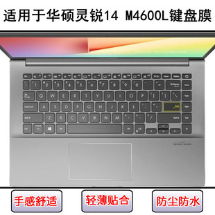 适用华硕灵锐14键盘保护膜14寸M4600L笔记本L电脑防尘防水罩彩绘