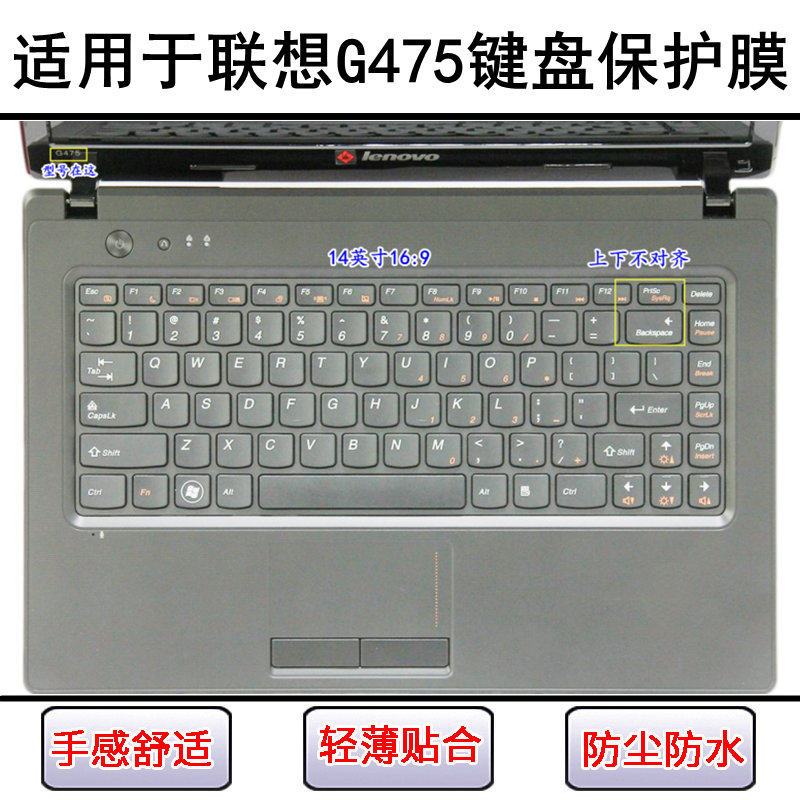 适用联想G475键盘保护膜14英寸A笔记本G电脑透明防尘罩防水套彩绘