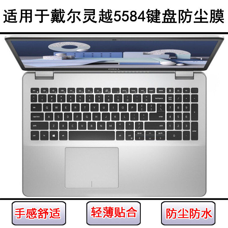 适用戴尔灵越5584键盘保护膜15.6寸笔记本电脑按键字母防尘罩彩绘