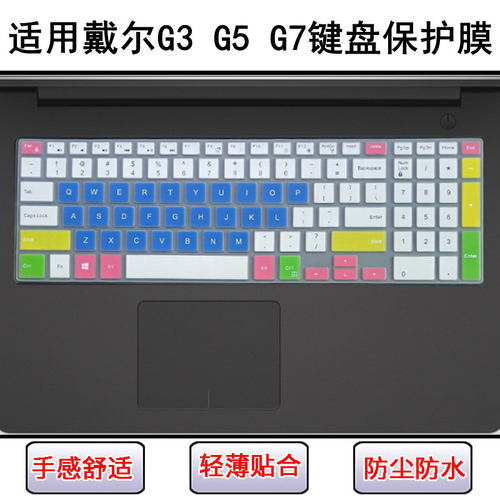 适用戴尔G3键盘保护膜G5笔记本G7电脑按键透明可爱字母防尘防水套