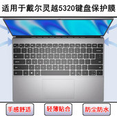适用戴尔灵越5320键盘保护膜13.3寸笔记本电脑按键字母防尘罩彩绘