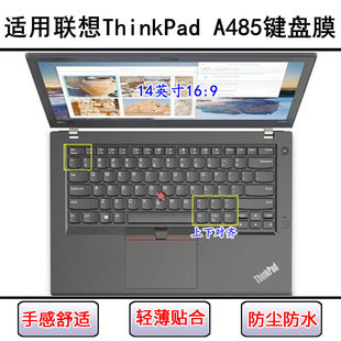 适用ThinkPad联想A485键盘膜14寸笔记本电脑透明防水防尘套可水洗