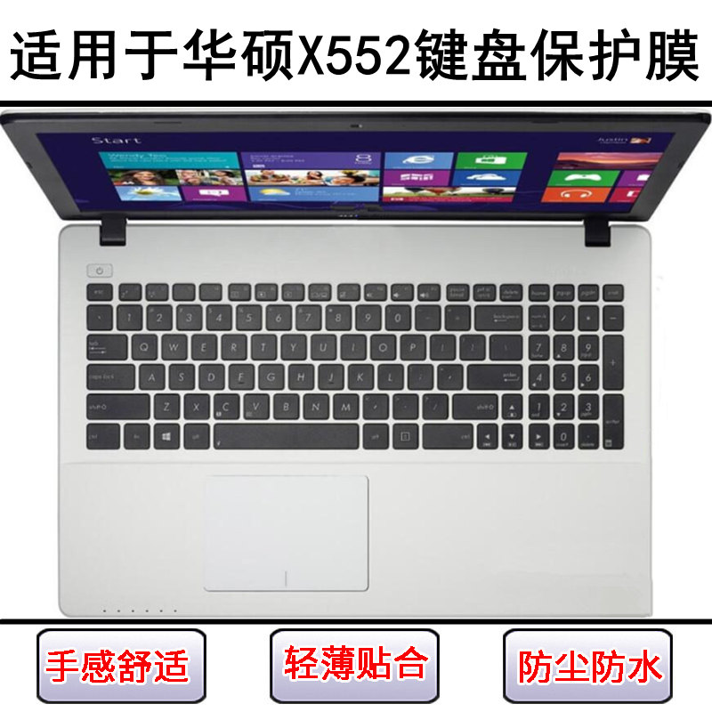 适用华硕X552键盘膜15.6寸C笔记本E电脑L保护罩M防尘V防水套W可爱