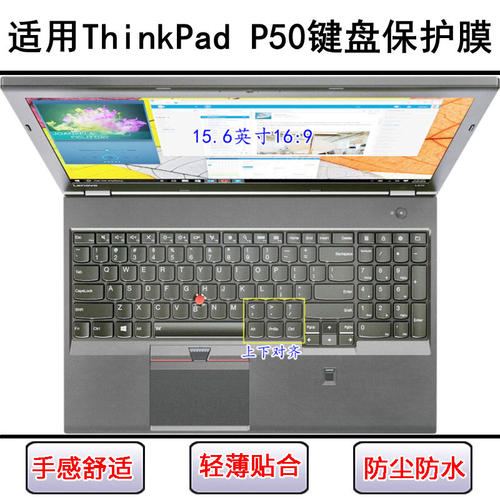 适用ThinkPad联想P50键盘保护膜15.6寸P50S笔记本按键字母防尘套