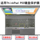 适用ThinkPad联想P50键盘保护膜15.6寸P50S笔记本按键字母防尘套