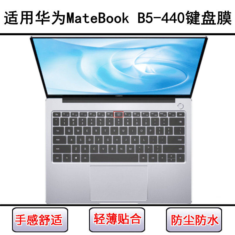 适用华为MateBook B5-440键盘保护膜14寸笔记本电脑防尘罩防水套