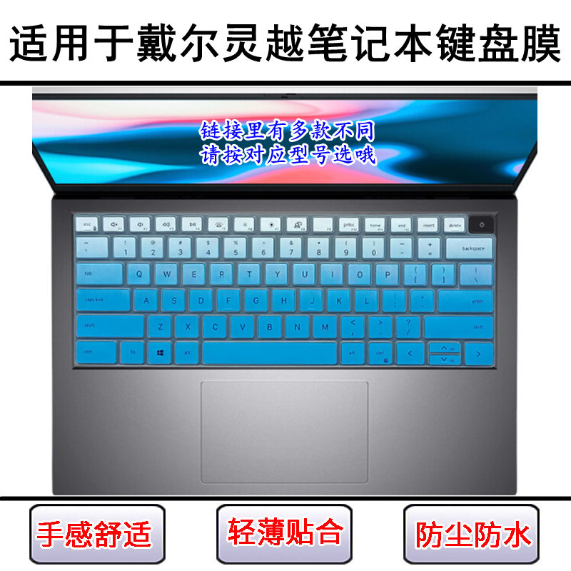 适用5620戴尔灵越16 Plus 7620键盘膜7630笔记本16pro 5630罩5625