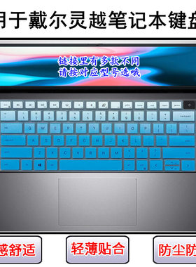 适用5620戴尔灵越16 Plus 7620键盘膜7630笔记本16pro 5630罩5625