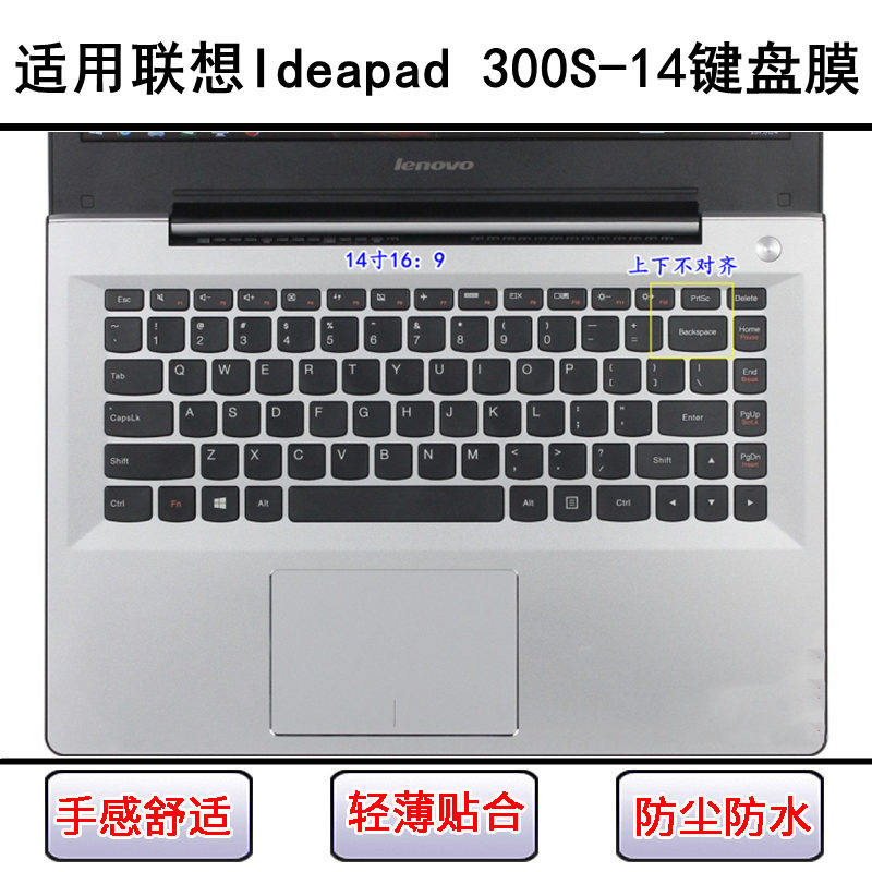 适用联想IdeaPad 300S-14键盘保护膜14寸ISE笔记本IFI电脑防尘罩