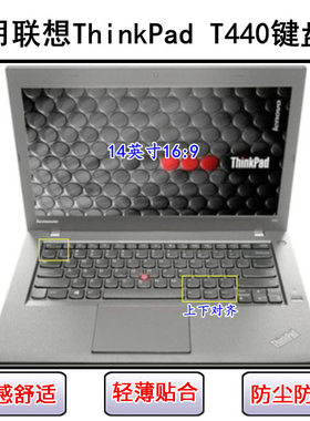 适用ThinkPad联想T440键盘保护膜14寸T440P笔记本T440S电脑防尘套