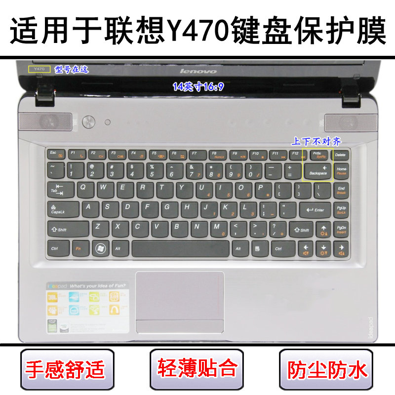 适用联想Y470键盘保护膜14寸Y470N笔记本Y470P电脑透明防尘罩防水