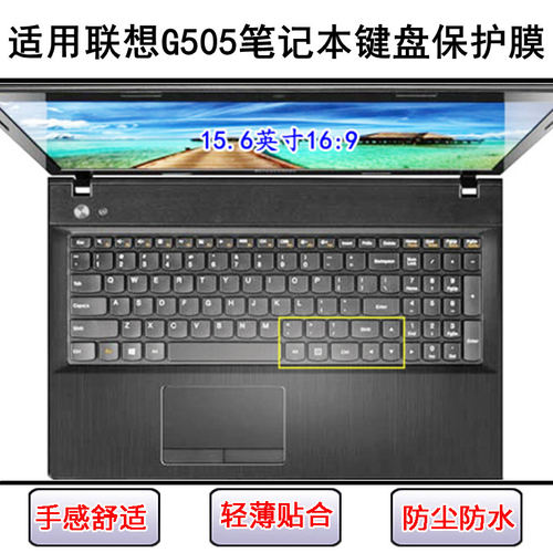 适用联想G505键盘保护膜15.6寸笔记本电脑按键透明防尘防水套卡通