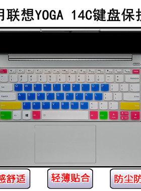 适用联想YOGA 14cACN键盘膜IAP7笔记本ARB7电脑2022防尘2021防水