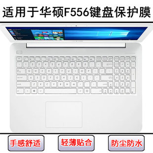 适用华硕F556键盘膜15.6寸笔记本U电脑按键透明保护罩防尘防水套
