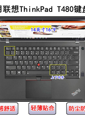 适用ThinkPad联想T480键盘保护膜14寸T480S笔记本电脑防尘可水洗