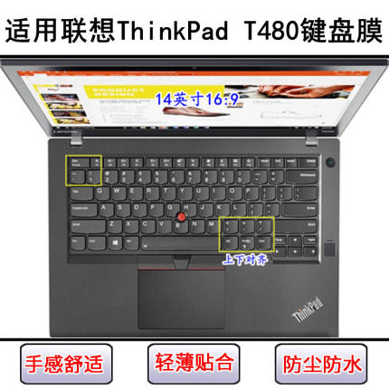 适用ThinkPad联想T480键盘保护膜14寸T480S笔记本电脑防尘可水洗