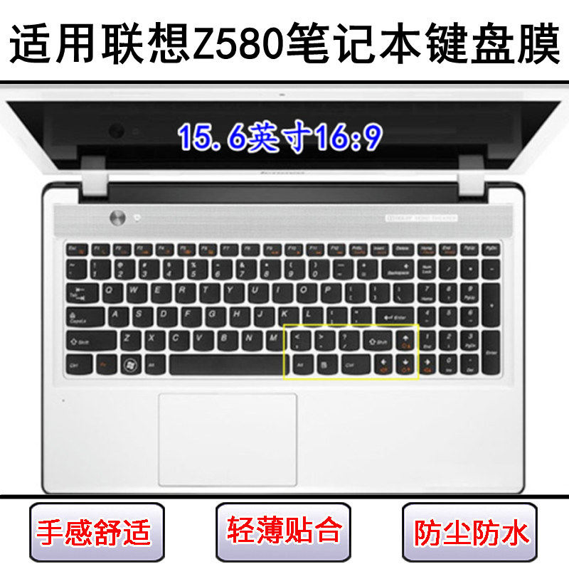适用联想Z580键盘保护膜15.6寸Z580A笔记本电脑按键透明防尘防水