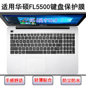 适用华硕FL5500键盘膜15.6寸笔记本L电脑按键透明保护罩防尘防水
