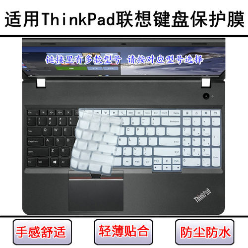 适用ThinkPad联想E560键盘膜E565笔记本E570C电脑E575屏幕膜P50S