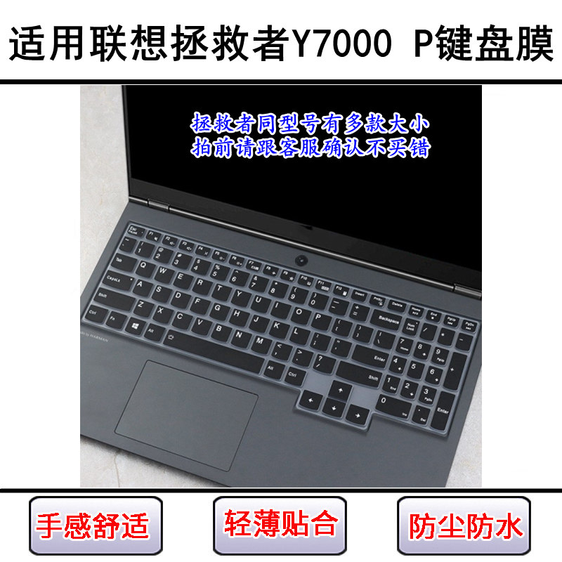 适用联想拯救者Y7000P IRX9 2024键盘膜IRX9笔记本Y7000电脑防尘