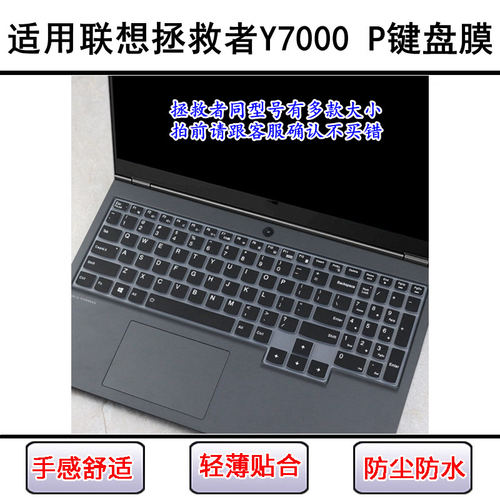 适用联想拯救者Y7000P IRX9 2024键盘膜IRX9笔记本Y7000电脑防尘