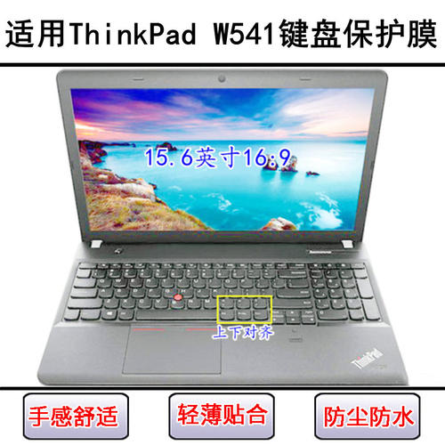 适用ThinkPad联想W541键盘保护膜15.6寸笔记本电脑按键字母防尘套