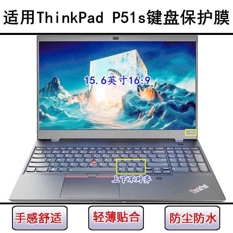 适用ThinkPad联想P51s键盘保护膜15.6寸笔记本电脑透明防尘防水套