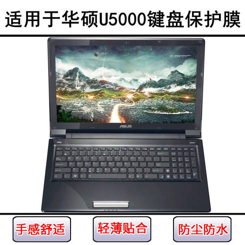 适用华硕U5000键盘膜15.6寸笔记本电脑按键透明防尘套保护罩可爱U