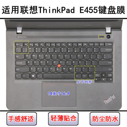 适用ThinkPad联想E455键盘膜14寸笔记本电脑透明防水防尘套可水洗
