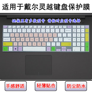 适用戴尔灵越3568键盘膜15.6寸3576笔记本3582电脑3583屏幕膜3585