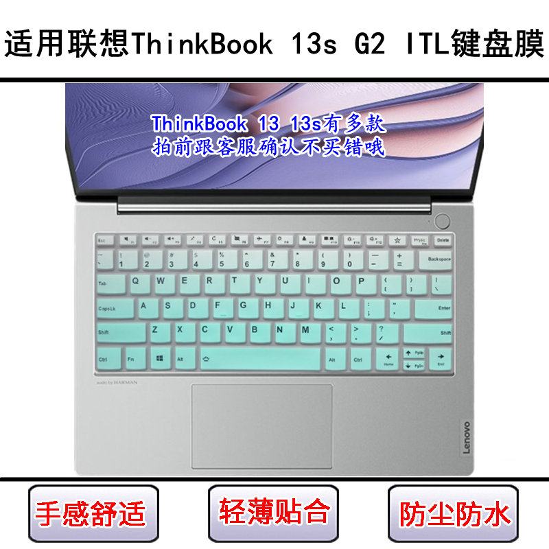 适用联想ThinkBook 13s G2 ITL键盘保护膜13.3寸笔记本电脑防尘罩