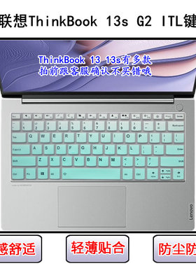 适用联想ThinkBook 13s G2 ITL键盘保护膜13.3寸笔记本电脑防尘罩