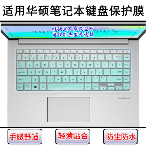 适用华硕M4050键盘膜M4100笔记本S4600电脑V4100防尘M4600L灵锐14