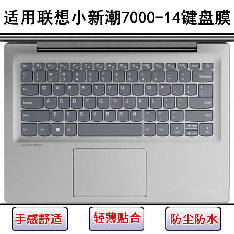 适用联想小新潮7000-14键盘保护膜14寸笔记本电脑字母防尘罩透明